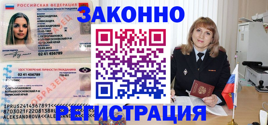 прописка иностранных граждан в Благодарном