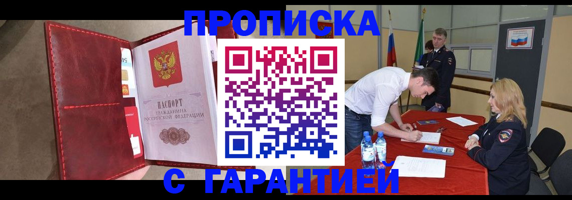 временная регистрация адрес в Благодарном