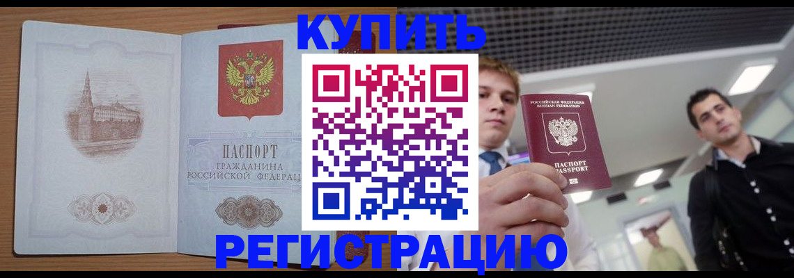 найти адрес прописки в Благодарном