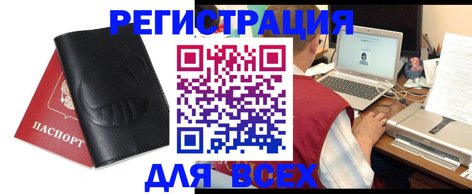 временная регистрация недорого в Благодарном