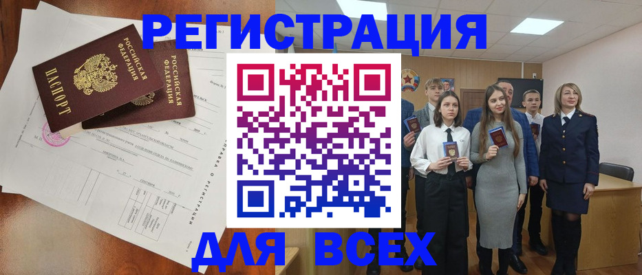 временная регистрация поиск в Благодарном